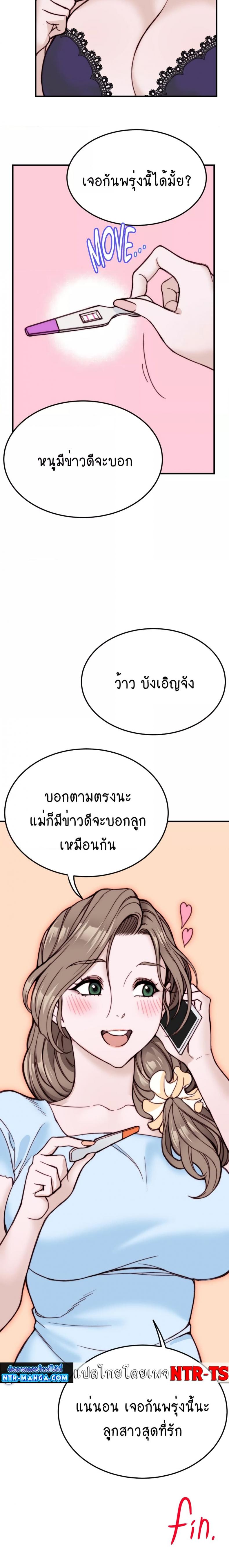 Loveniverse - หน้า 3