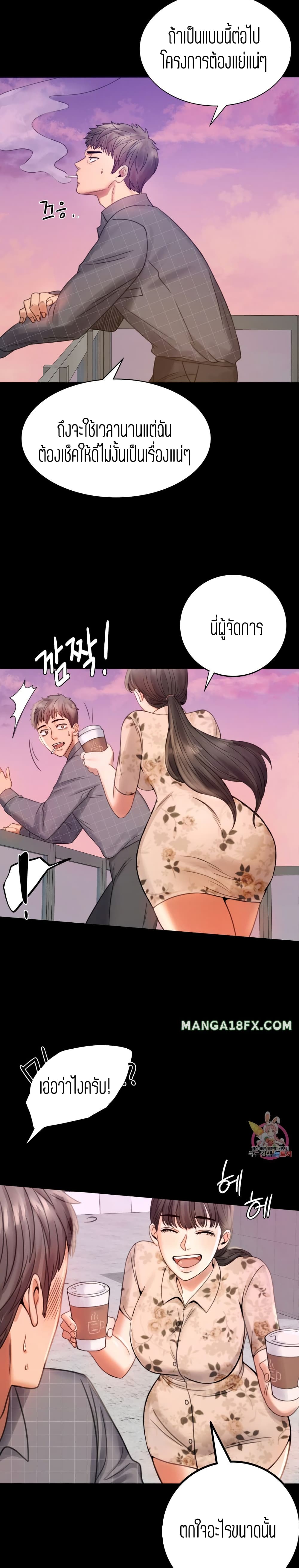 iLLiciT Love - หน้า 39