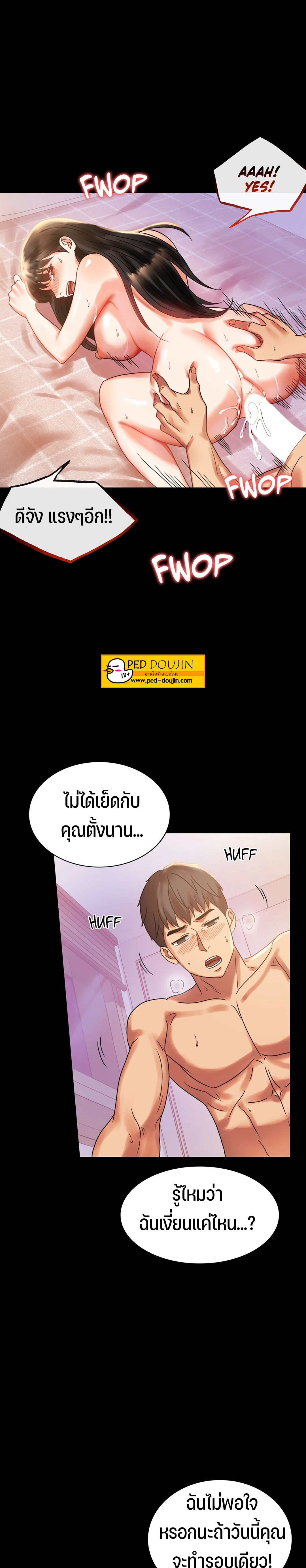 iLLiciT Love - หน้า 13