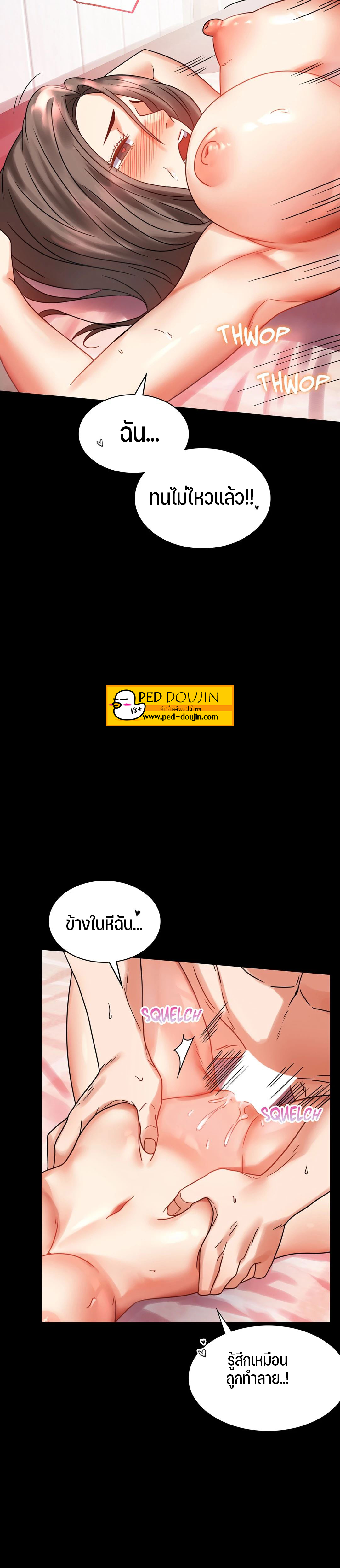 iLLiciT Love - หน้า 14