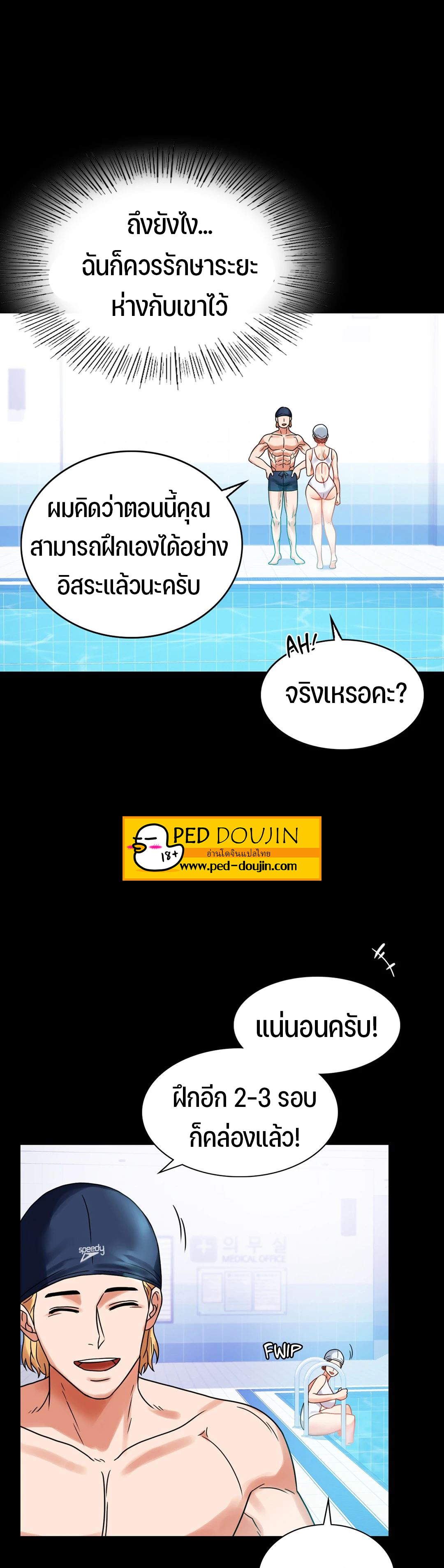 iLLiciT Love - หน้า 12