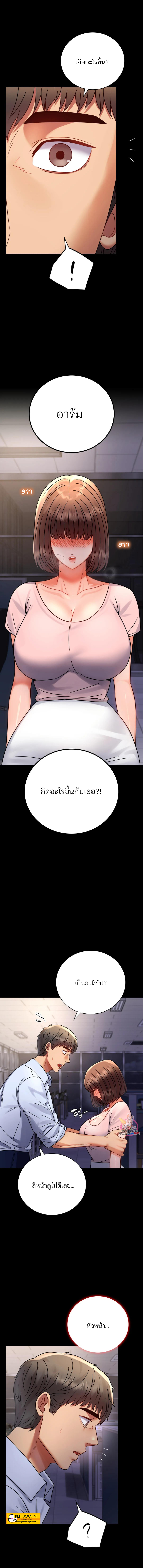 iLLiciT Love - หน้า 9