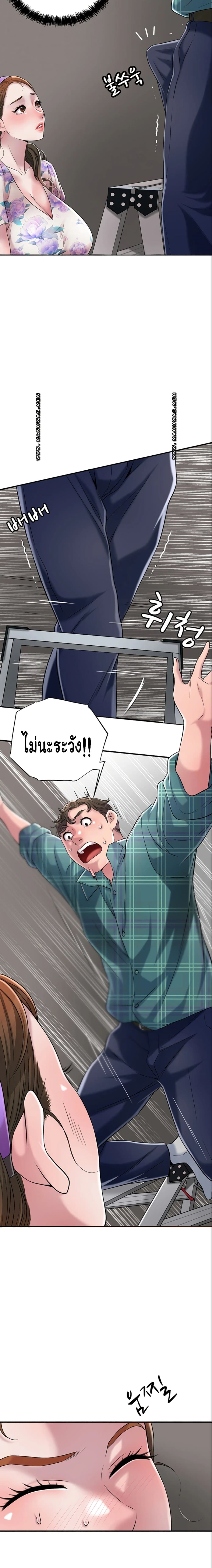 New Town - หน้า 10