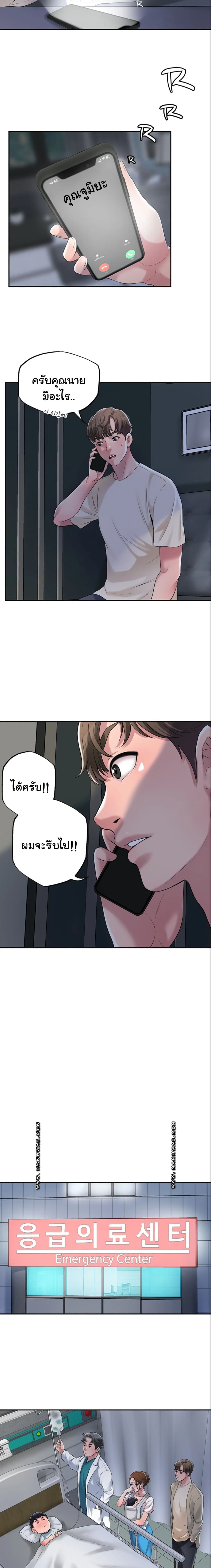 New Town - หน้า 20