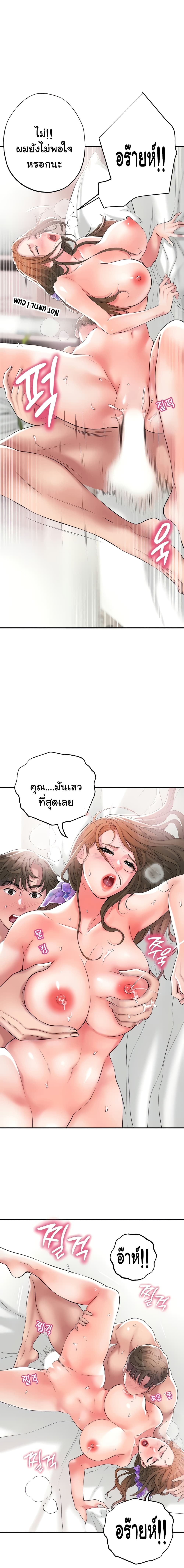 New Town - หน้า 5