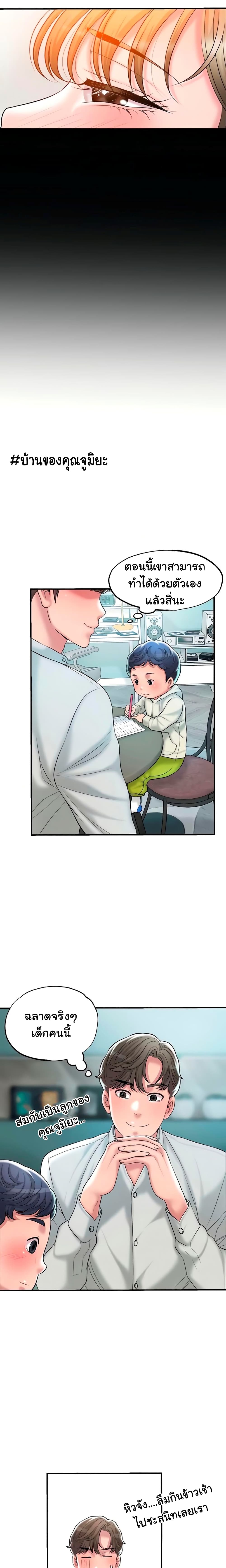New Town - หน้า 18