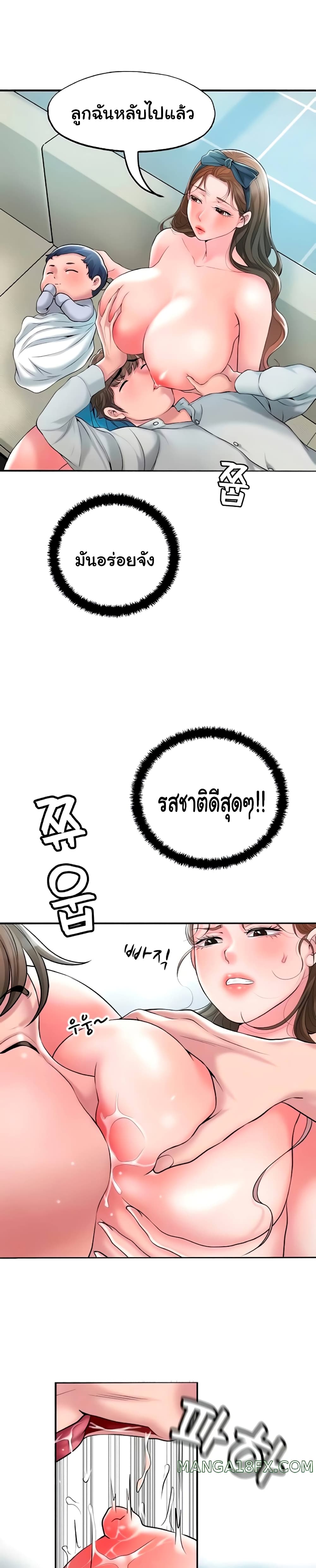New Town - หน้า 4