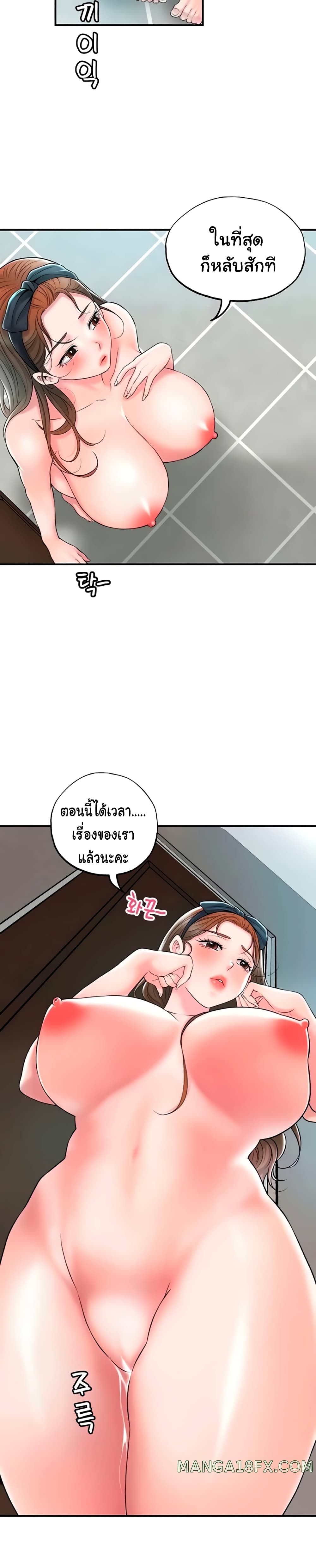 New Town - หน้า 7