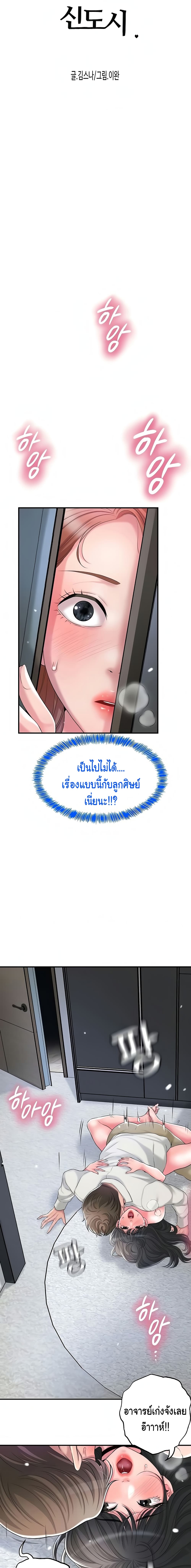 New Town - หน้า 3