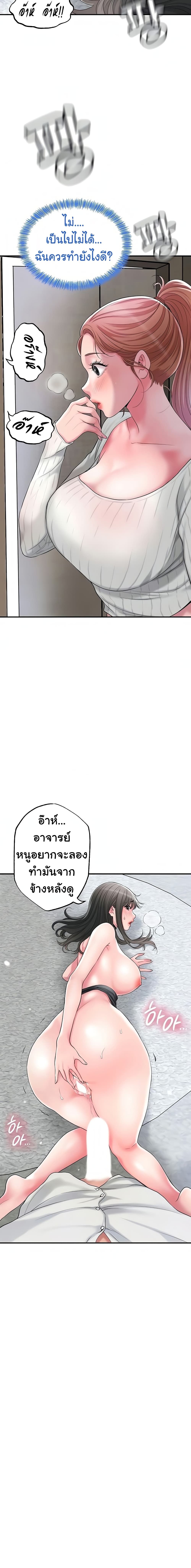 New Town - หน้า 4