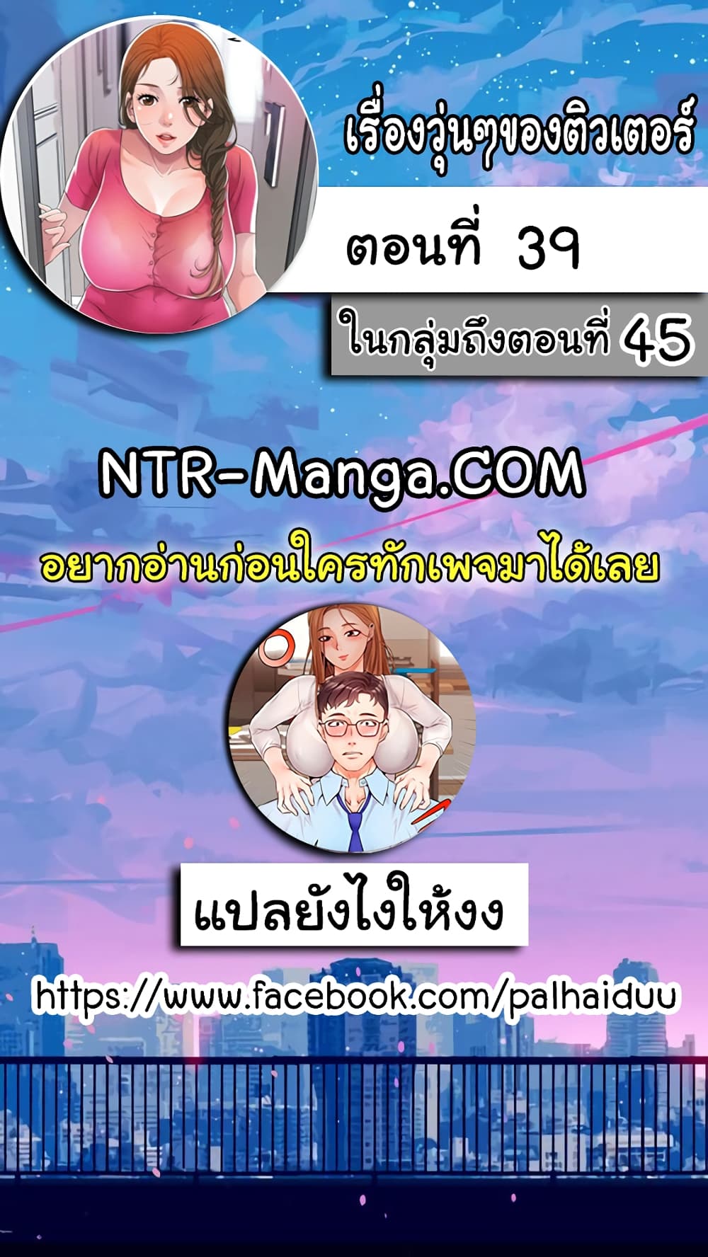 New Town - หน้า 2