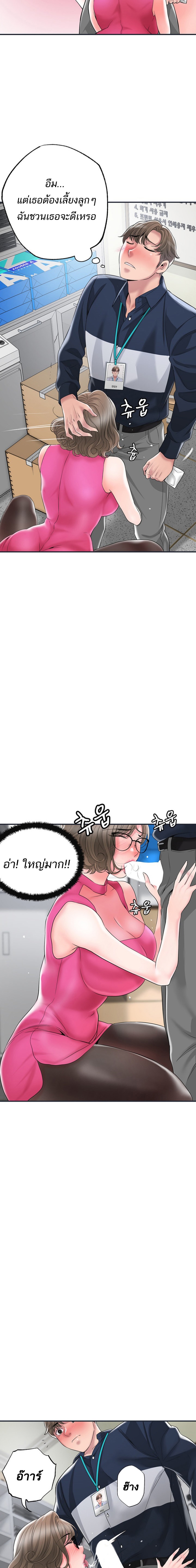 New Town - หน้า 9