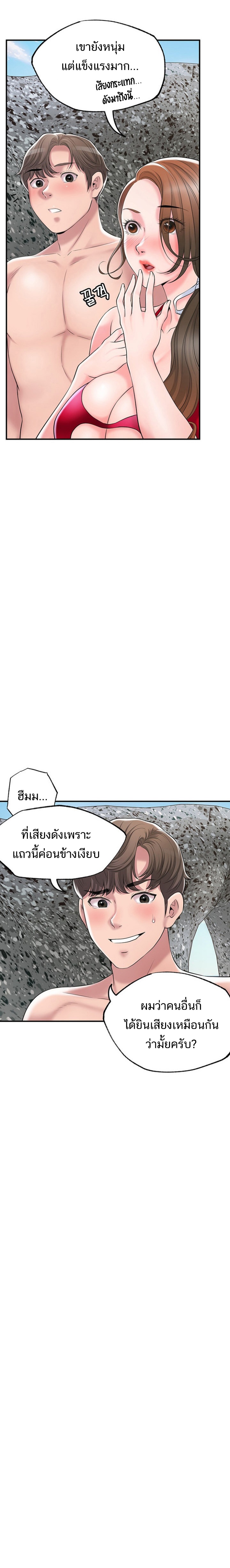 New Town - หน้า 2