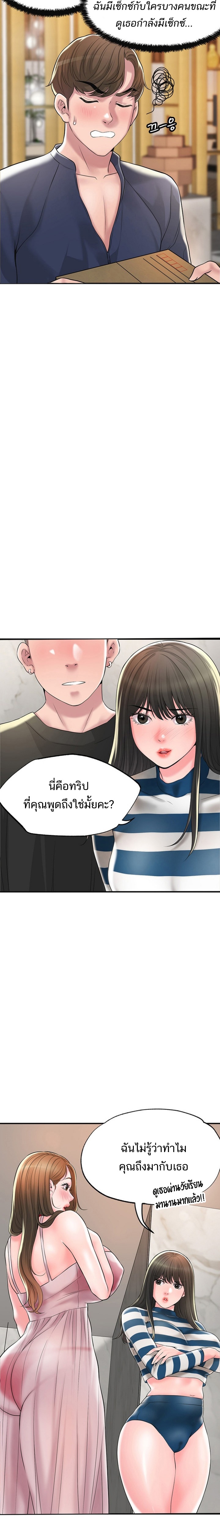 New Town - หน้า 2