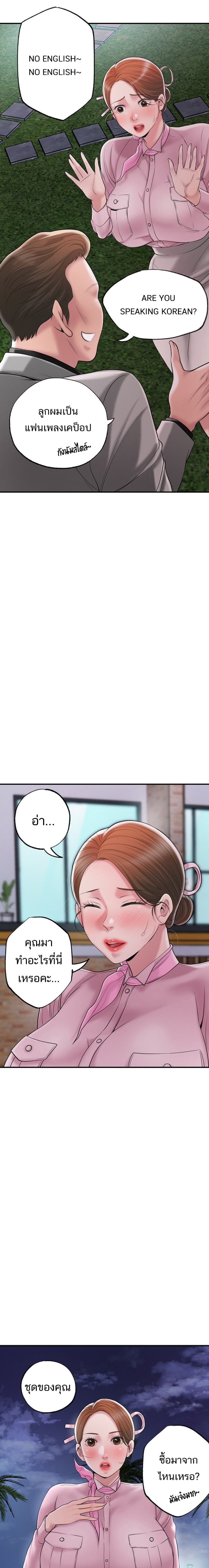 New Town - หน้า 2
