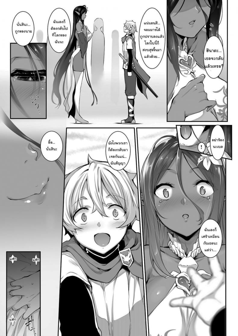 ตามเธอมาจากต่างโลก [In The Sky (Nakano Sora)] Chotto dake Ai ga Omoi Dark Elf ga Isekai kara Oikakete Kita - หน้า 2