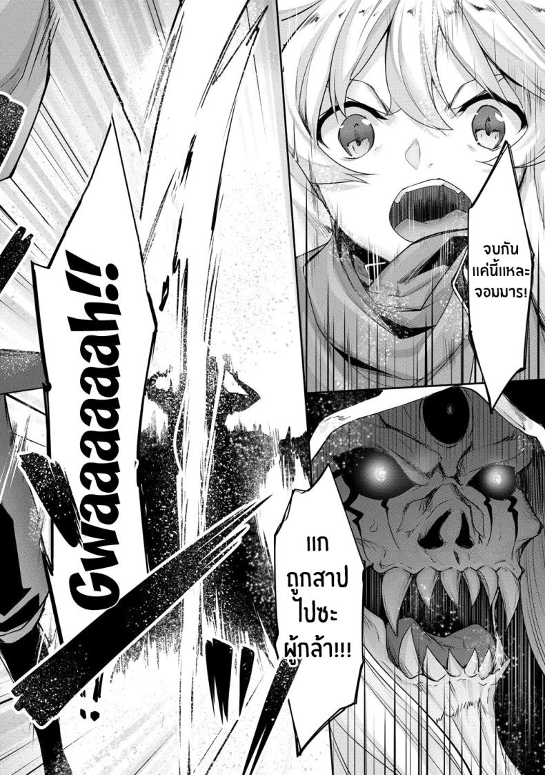 ตามเธอมาจากต่างโลก [In The Sky (Nakano Sora)] Chotto dake Ai ga Omoi Dark Elf ga Isekai kara Oikakete Kita - หน้า 32