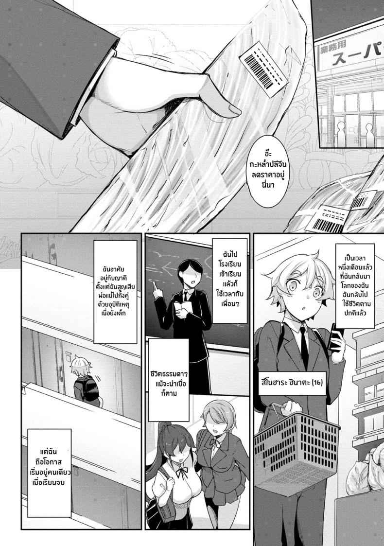 ตามเธอมาจากต่างโลก [In The Sky (Nakano Sora)] Chotto dake Ai ga Omoi Dark Elf ga Isekai kara Oikakete Kita - หน้า 40