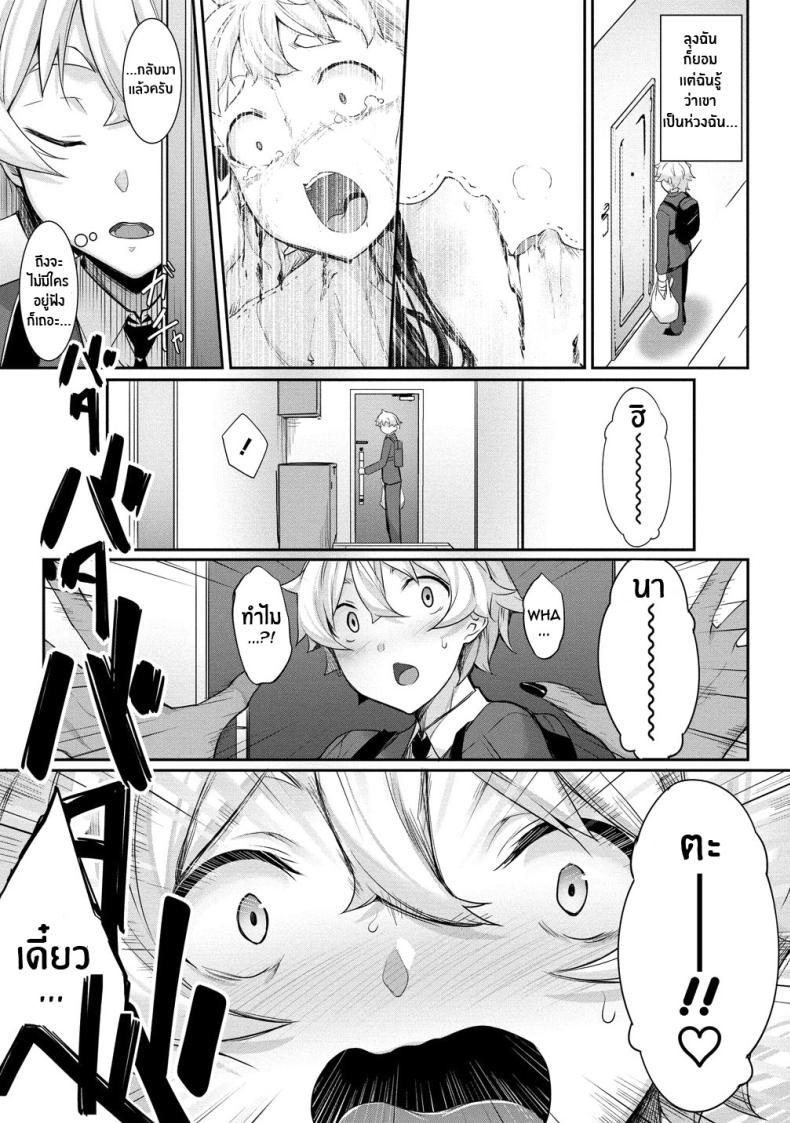 ตามเธอมาจากต่างโลก [In The Sky (Nakano Sora)] Chotto dake Ai ga Omoi Dark Elf ga Isekai kara Oikakete Kita - หน้า 41