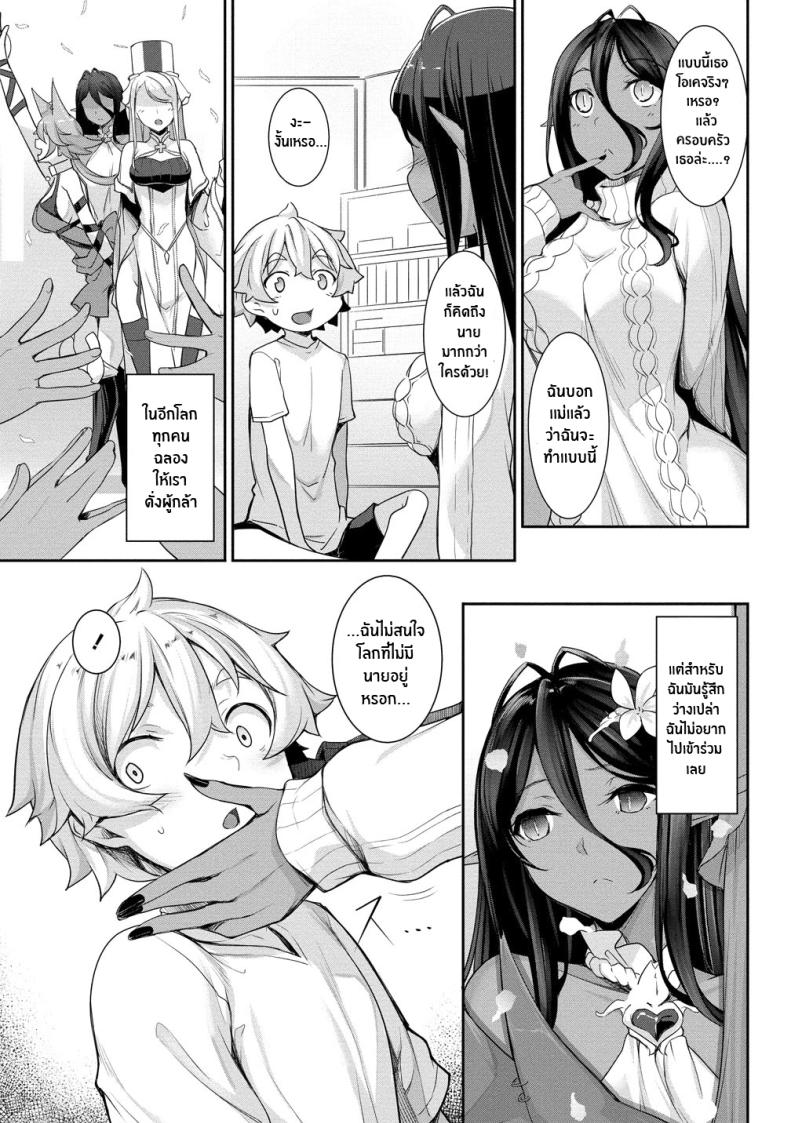 ตามเธอมาจากต่างโลก [In The Sky (Nakano Sora)] Chotto dake Ai ga Omoi Dark Elf ga Isekai kara Oikakete Kita - หน้า 47