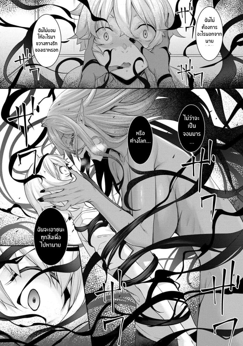 ตามเธอมาจากต่างโลก [In The Sky (Nakano Sora)] Chotto dake Ai ga Omoi Dark Elf ga Isekai kara Oikakete Kita - หน้า 49