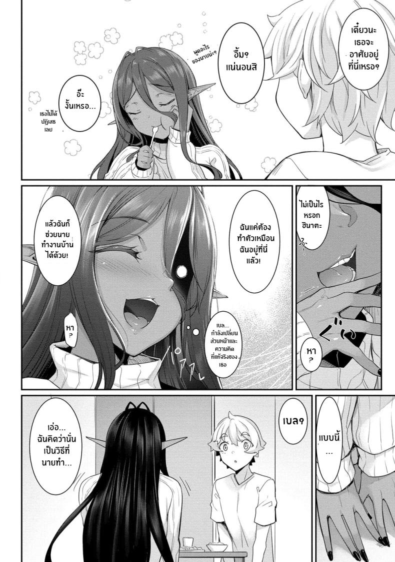 ตามเธอมาจากต่างโลก [In The Sky (Nakano Sora)] Chotto dake Ai ga Omoi Dark Elf ga Isekai kara Oikakete Kita - หน้า 56