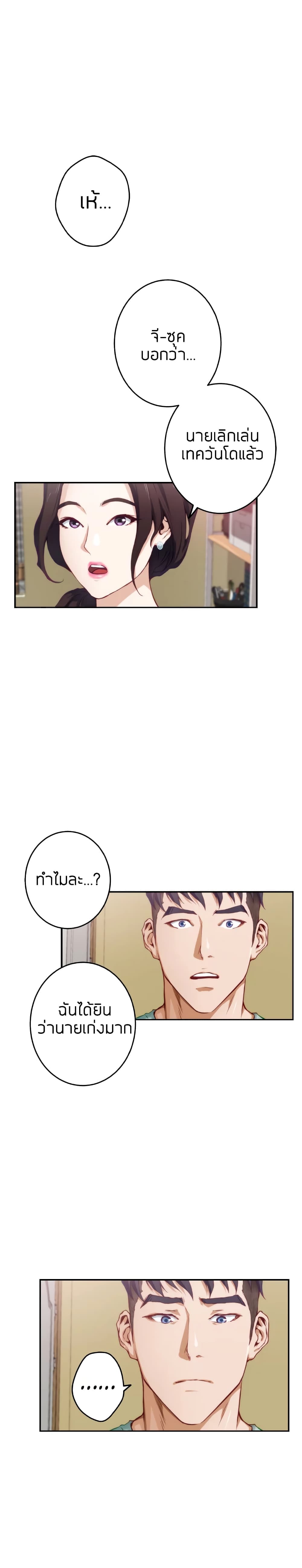 Night With My Sister - หน้า 24