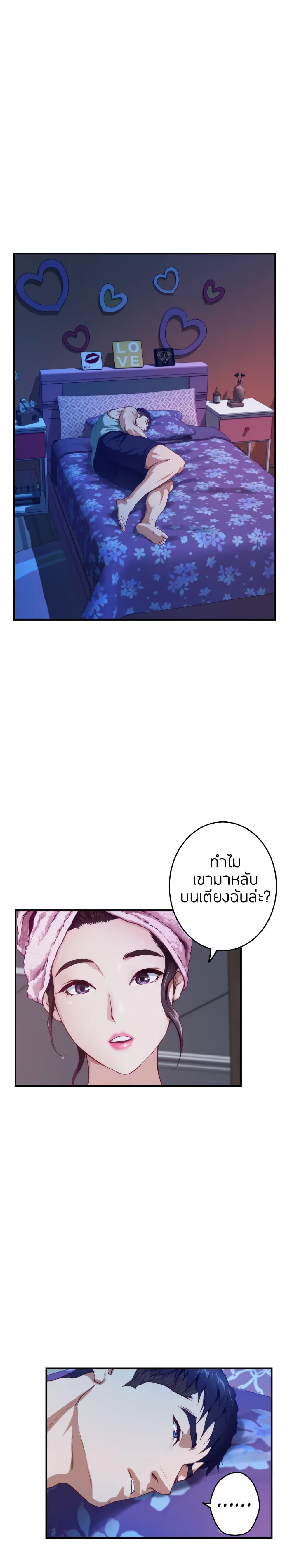 Night With My Sister - หน้า 28