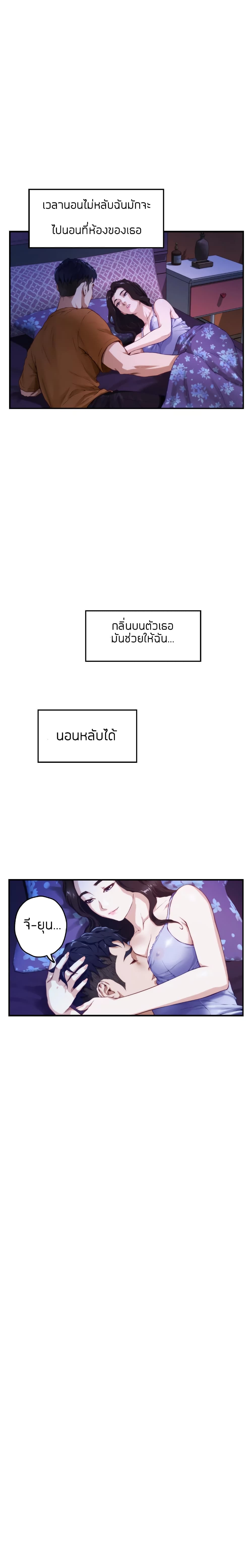 Night With My Sister - หน้า 39