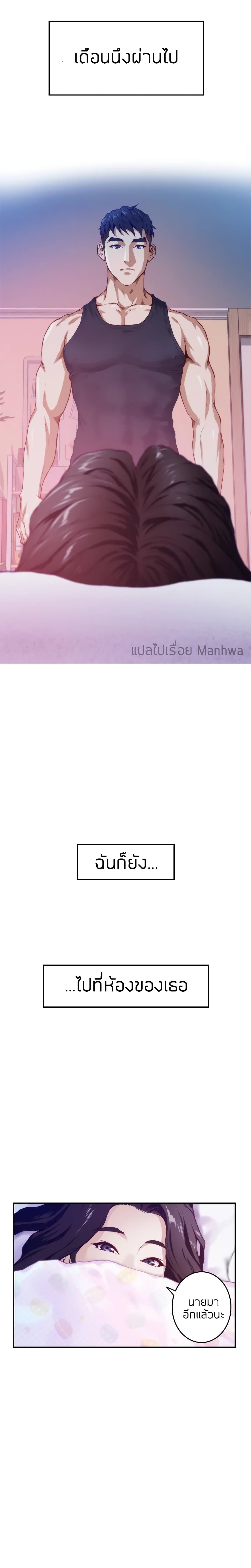Night With My Sister - หน้า 40