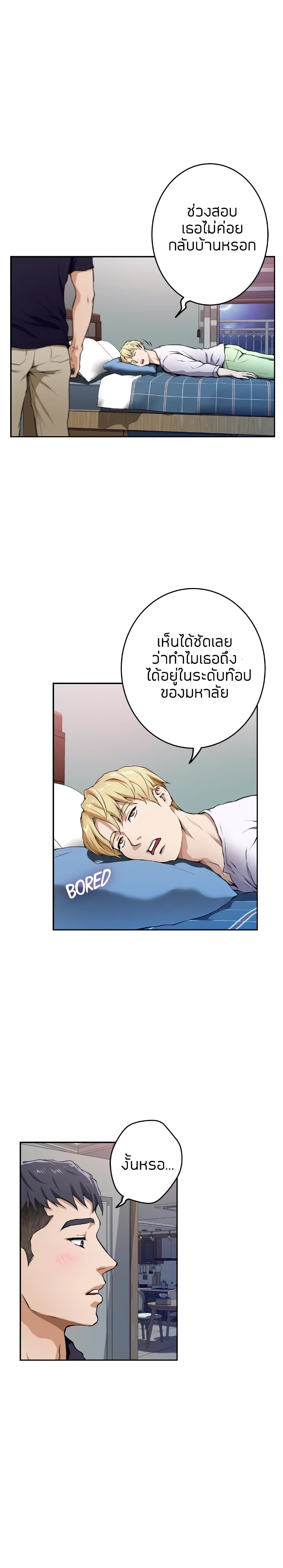 Night With My Sister - หน้า 5