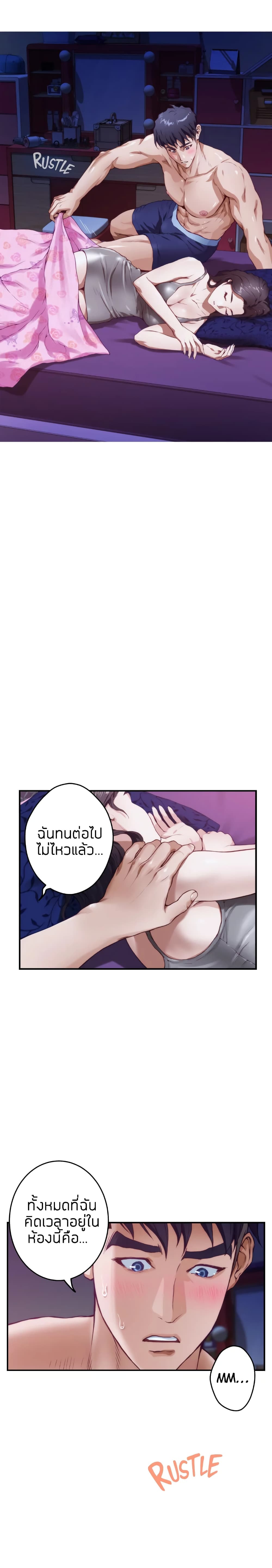 Night With My Sister - หน้า 32