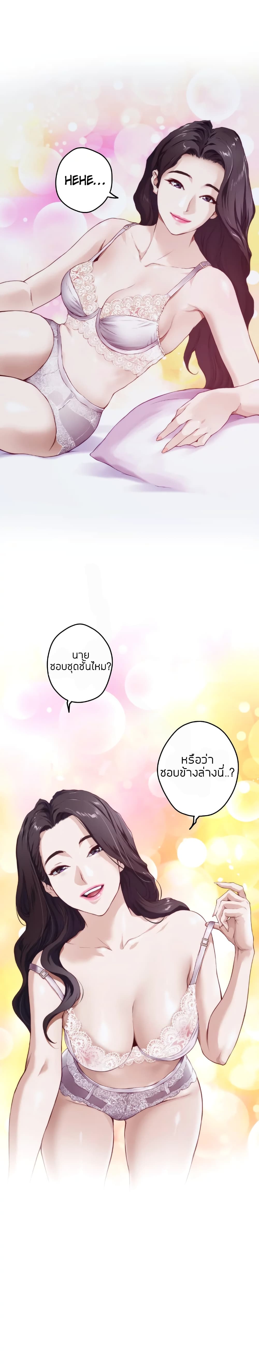 Night With My Sister - หน้า 7