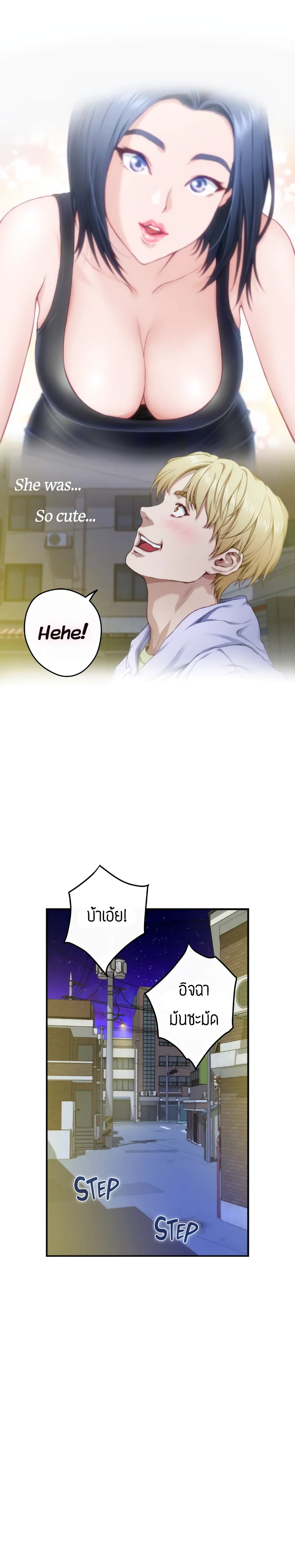 Night With My Sister - หน้า 28