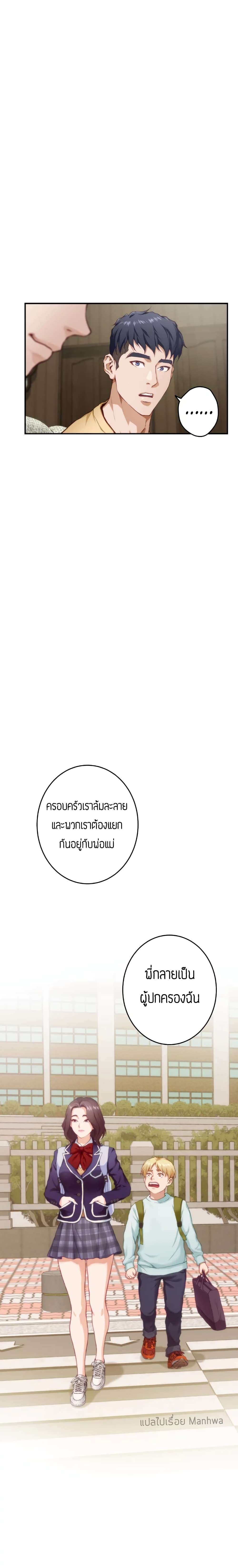 Night With My Sister - หน้า 7