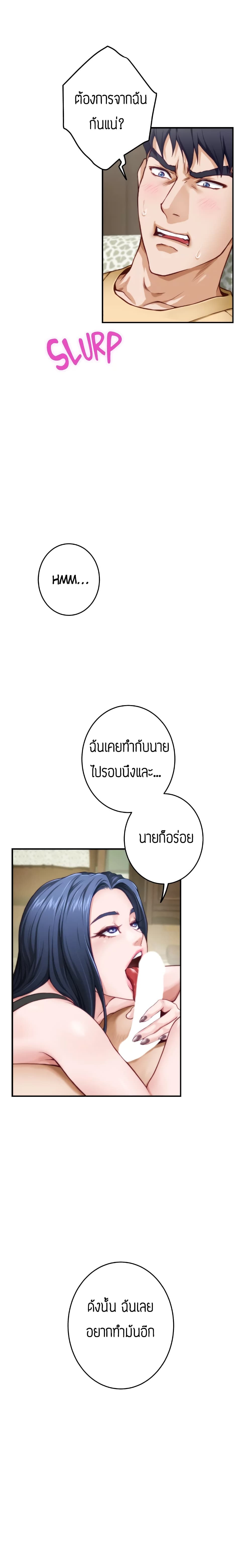 Night With My Sister - หน้า 6