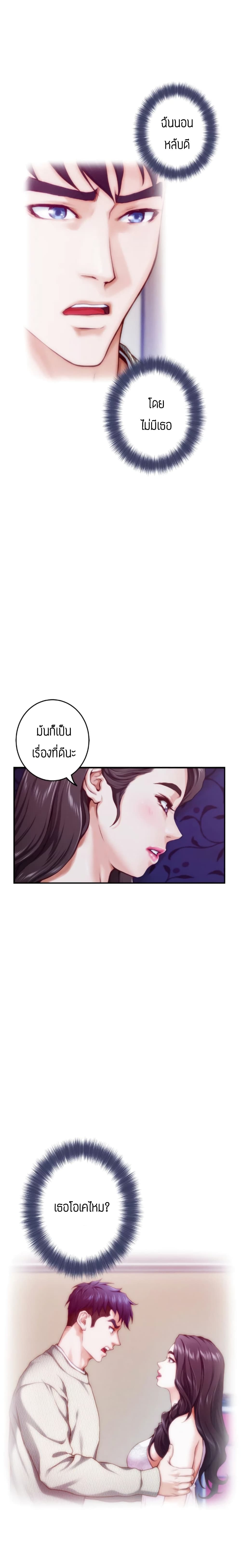 Night With My Sister - หน้า 39