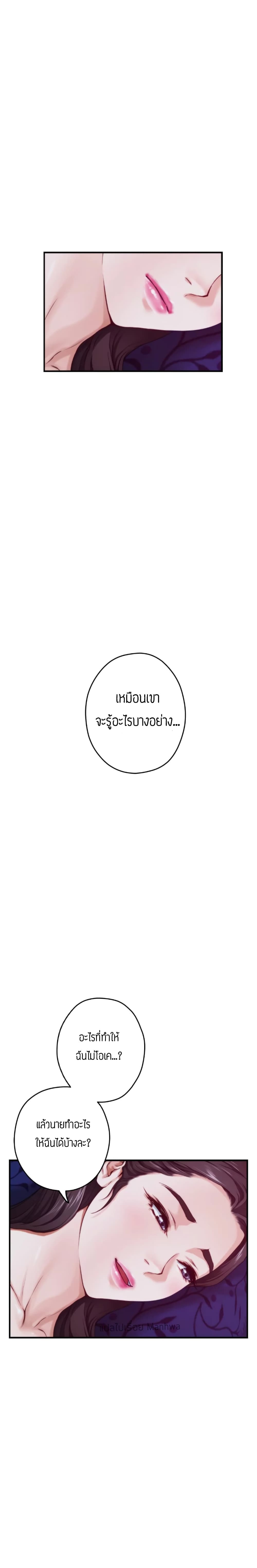 Night With My Sister - หน้า 40