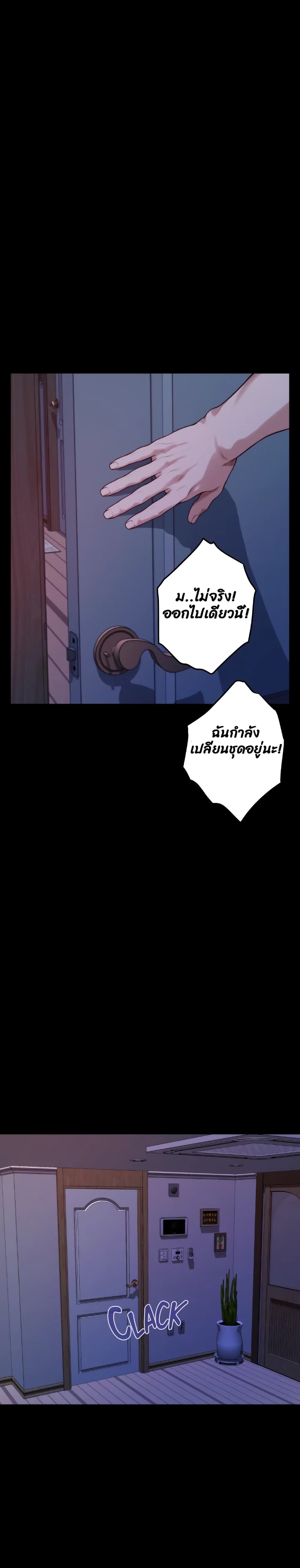Night With My Sister - หน้า 4