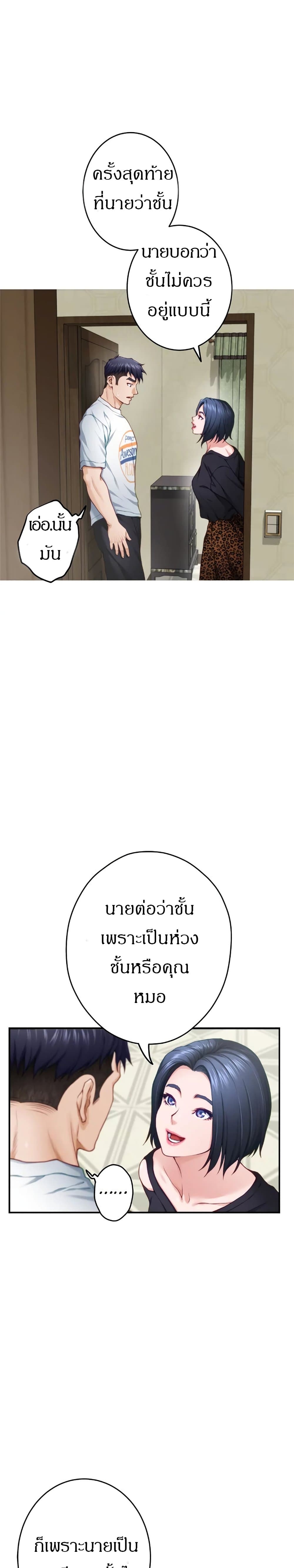 Night With My Sister - หน้า 19