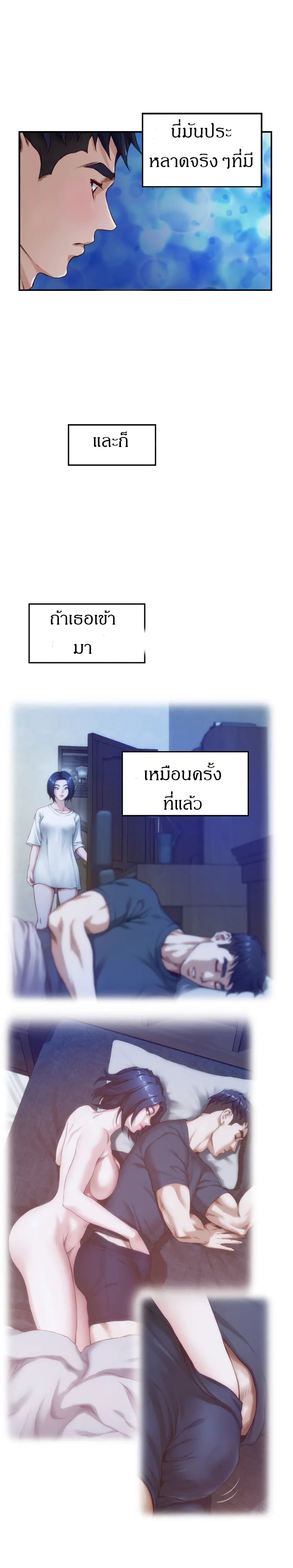 Night With My Sister - หน้า 24