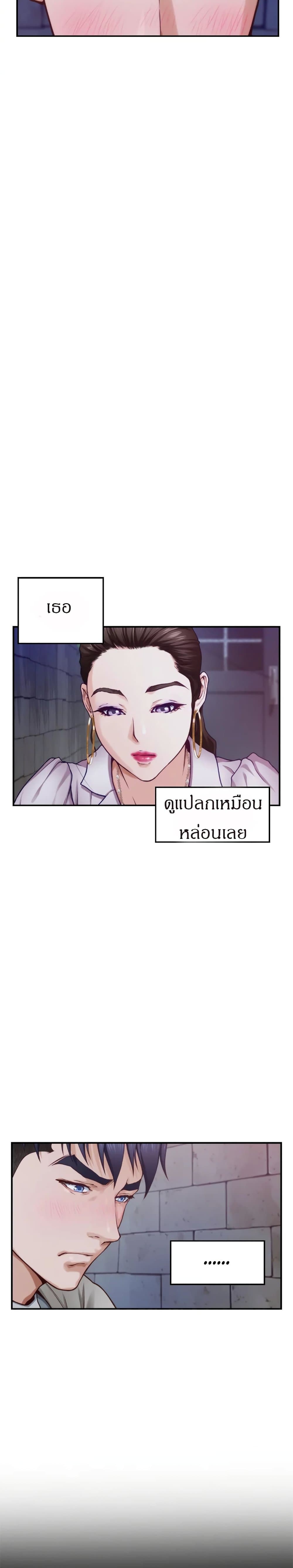 Night With My Sister - หน้า 29