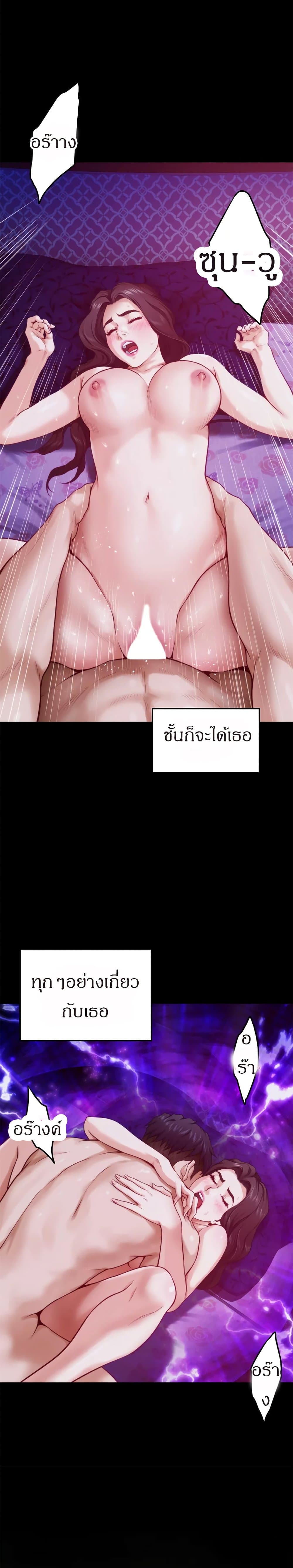 Night With My Sister - หน้า 32