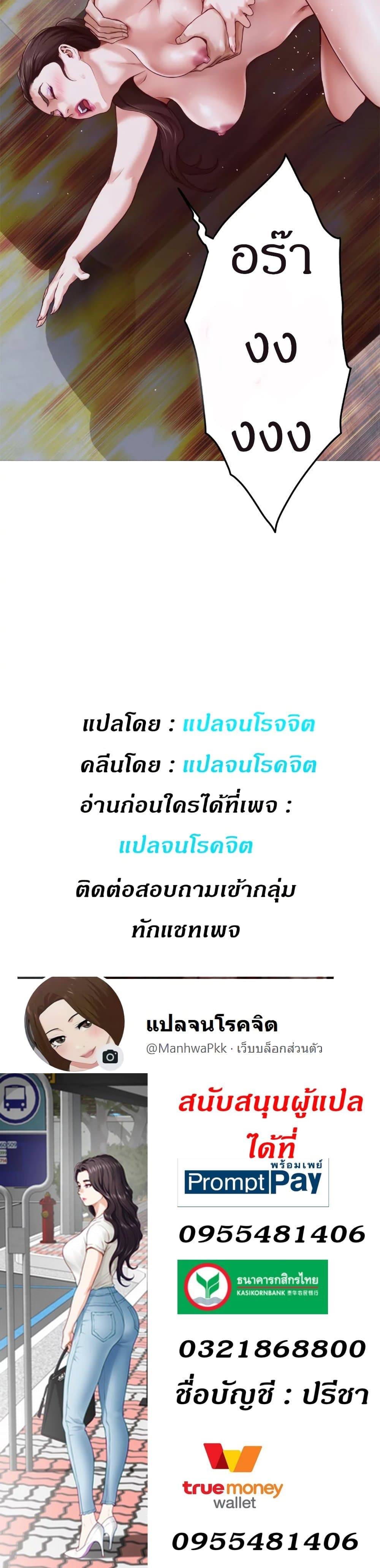 Night With My Sister - หน้า 40