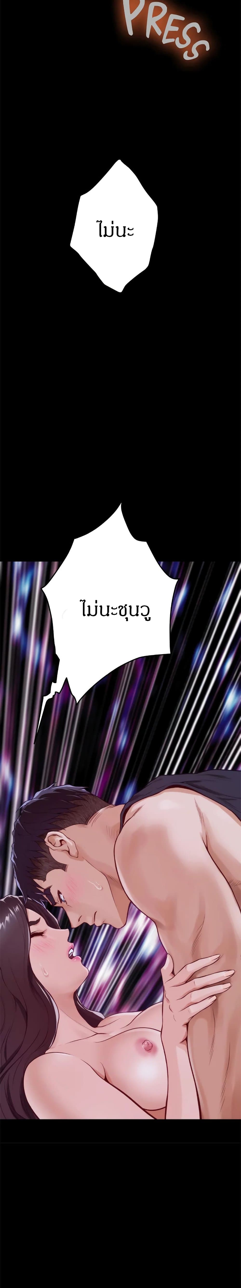 Night With My Sister - หน้า 5