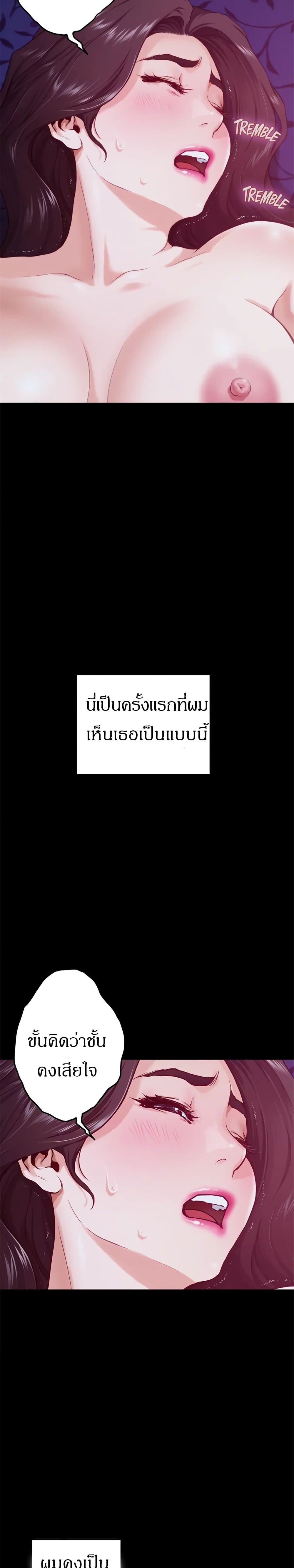 Night With My Sister - หน้า 8