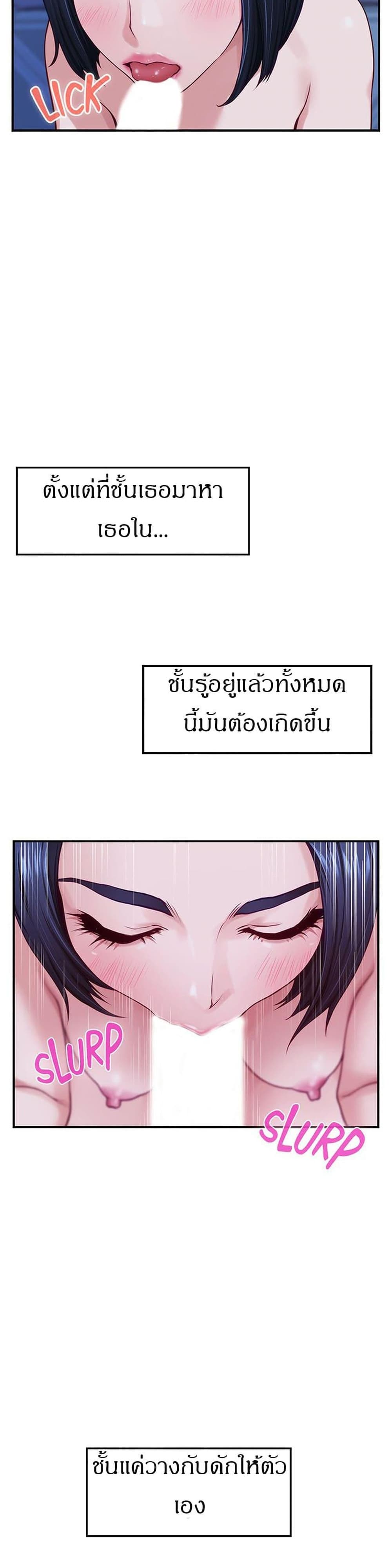 Night With My Sister - หน้า 24