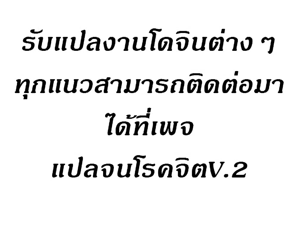 Night With My Sister - หน้า 41