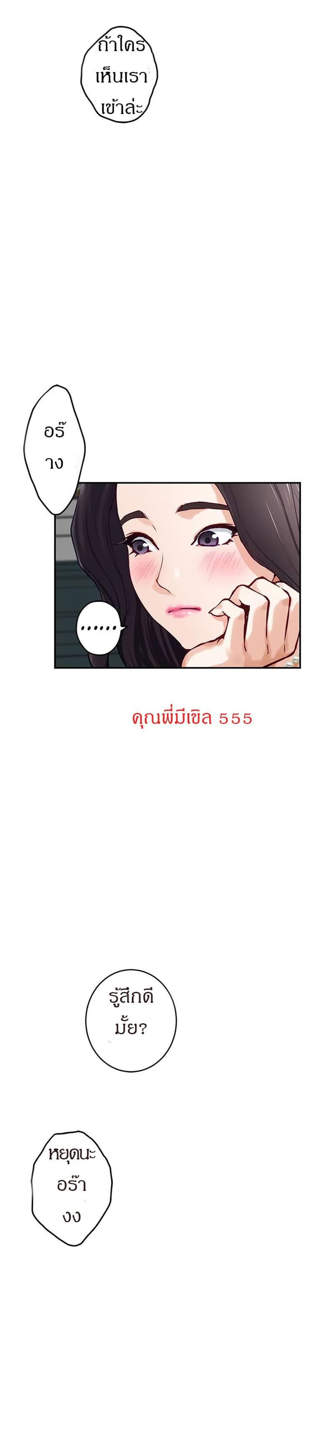 Night With My Sister - หน้า 25