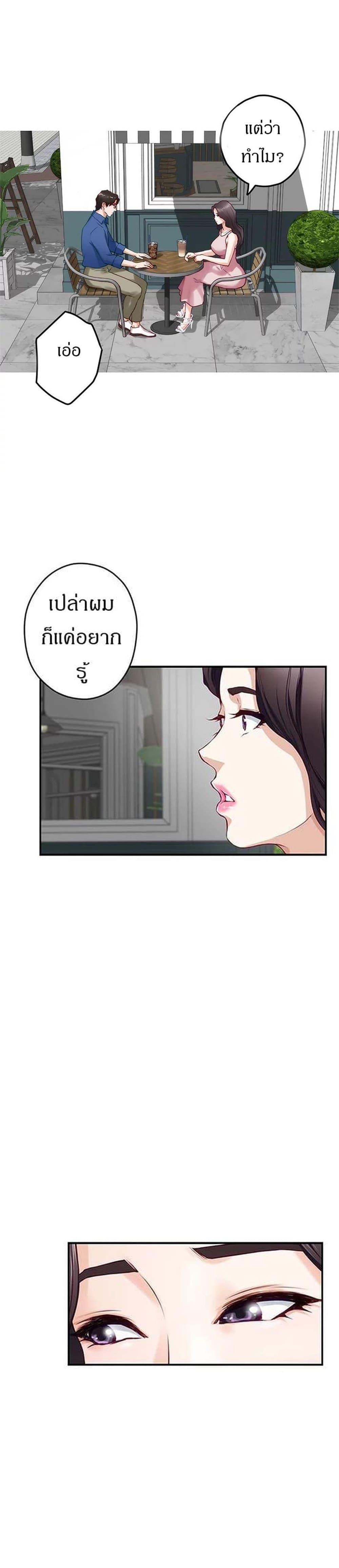 Night With My Sister - หน้า 35